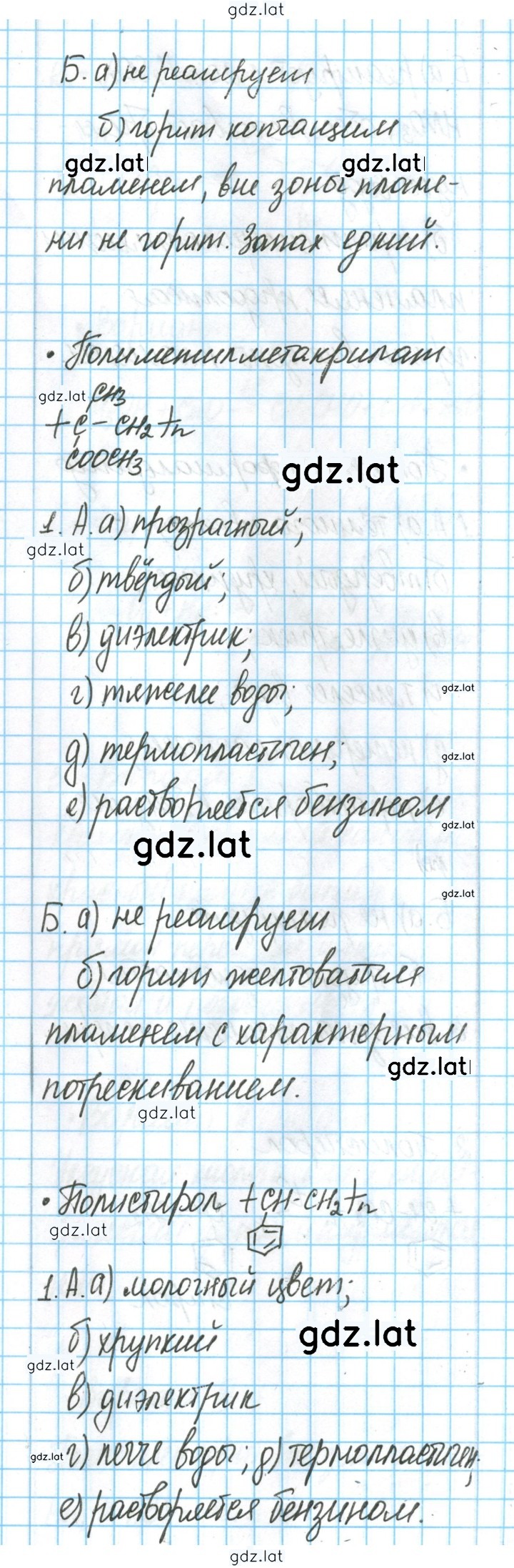Решение задания № 8 — страница 3