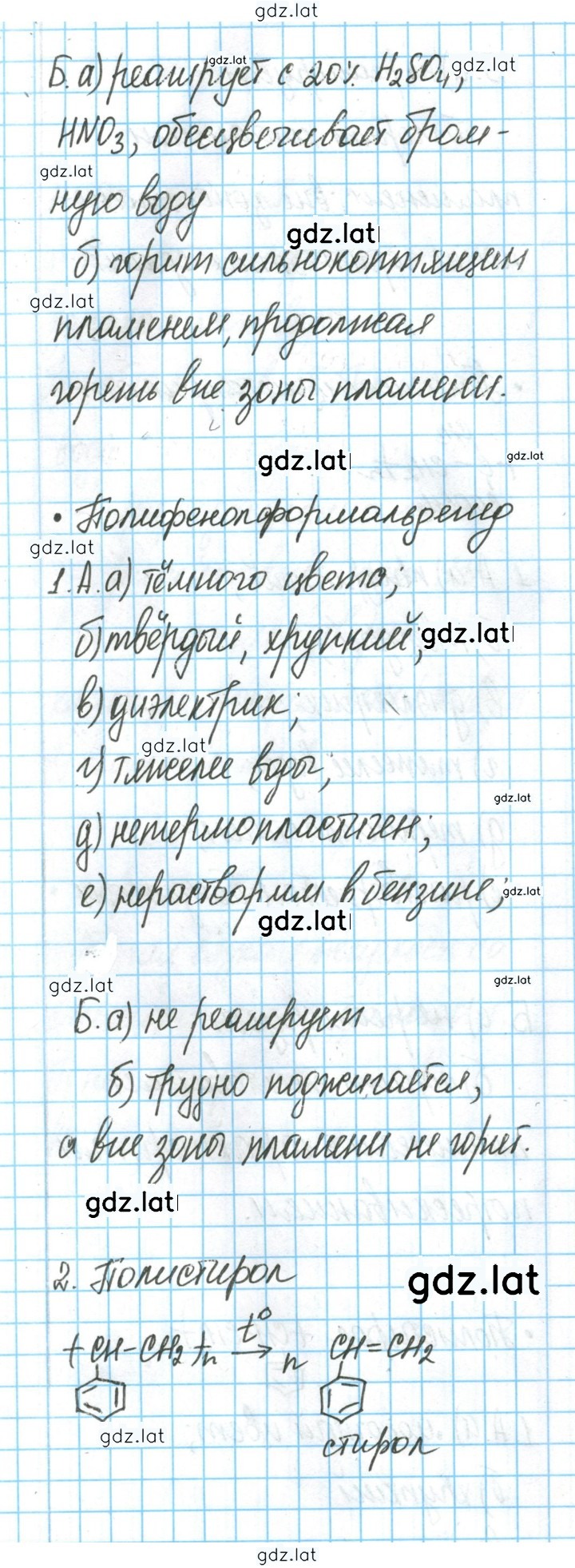 Решение задания № 8 — страница 4