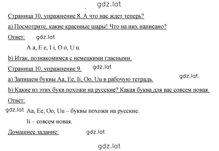 Решение задания № 10 — страница 1