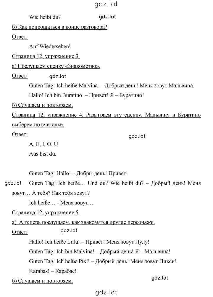 Решение задания № 12 — страница 2