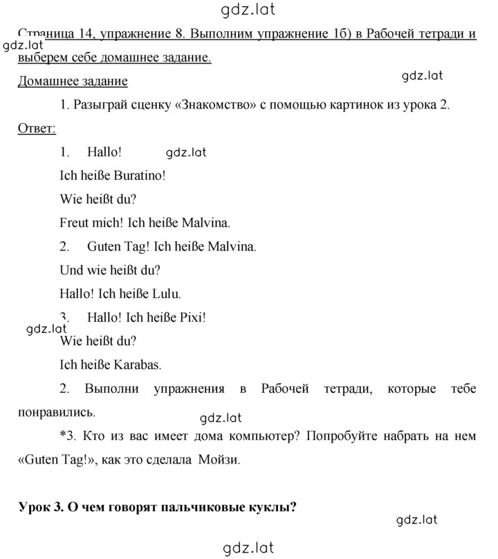 Решение задания № 14 — страница 1