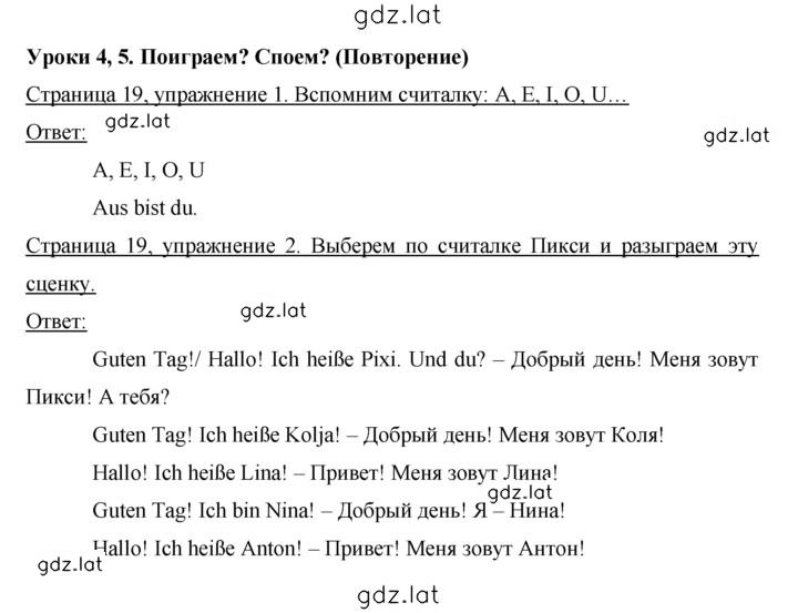 Решение задания № 19 — страница 1