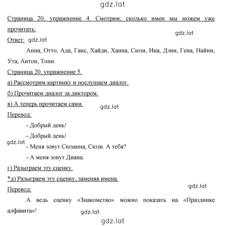 Решение задания № 20 — страница 2