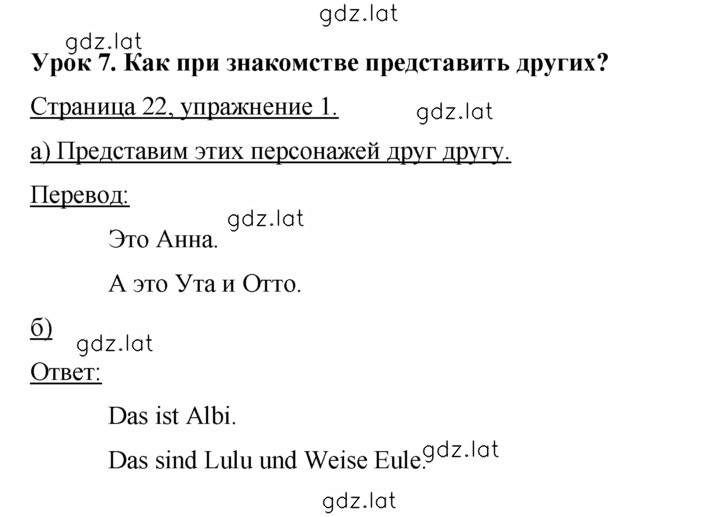 Решение задания № 22 — страница 1