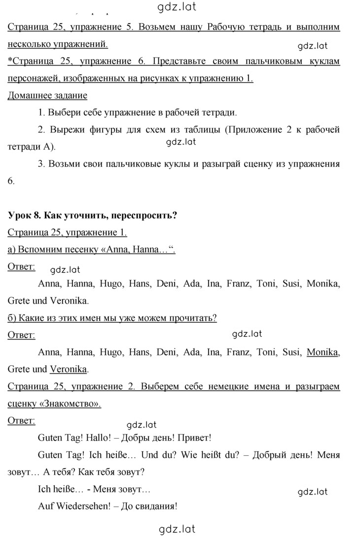 Решение задания № 25 — страница 1