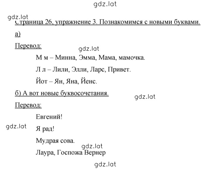 Решение задания № 26 — страница 1