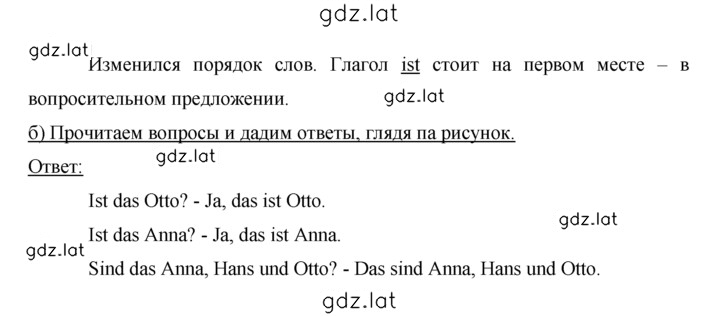 Решение задания № 27 — страница 2