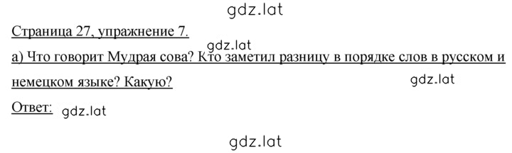 Решение задания № 28 — страница 1