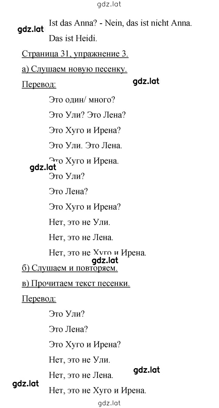 Решение задания № 31 — страница 2