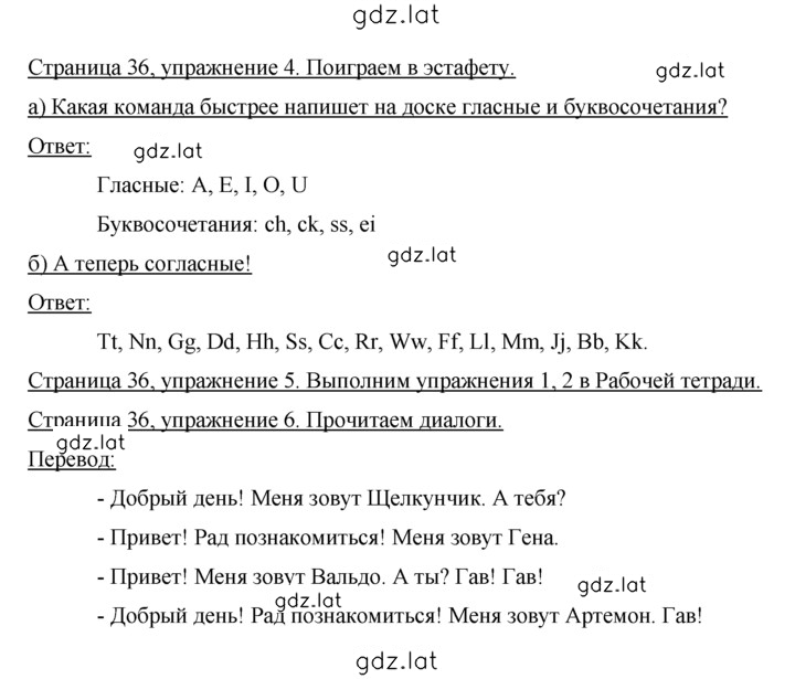 Решение задания № 36 — страница 1