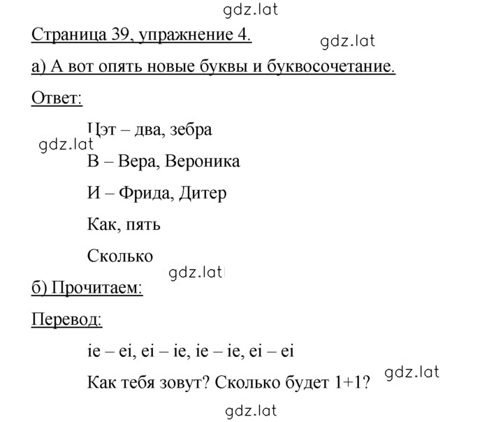 Решение задания № 39 — страница 1