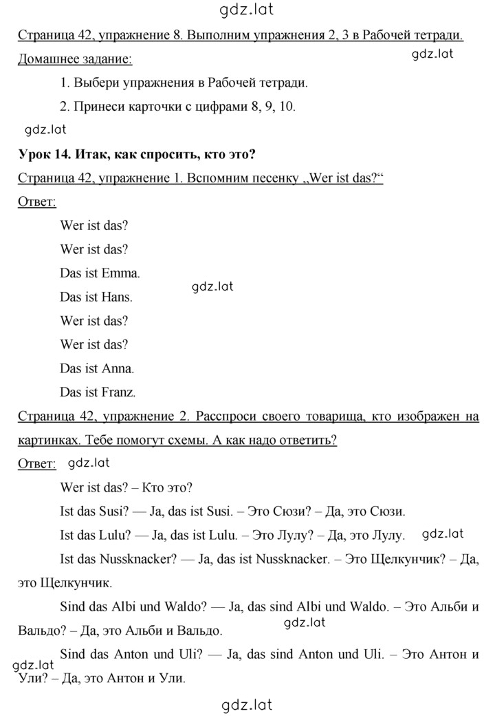 Решение задания № 42 — страница 1