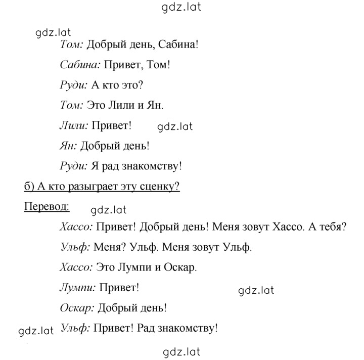 Решение задания № 43 — страница 2