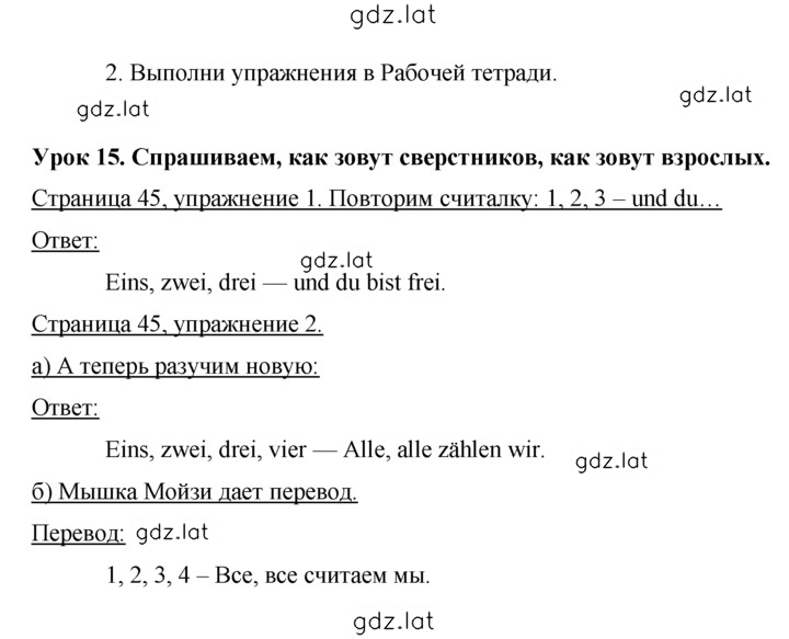 Решение задания № 45 — страница 2