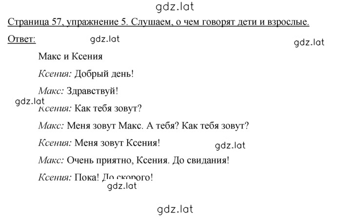 Решение задания № 47 — страница 1