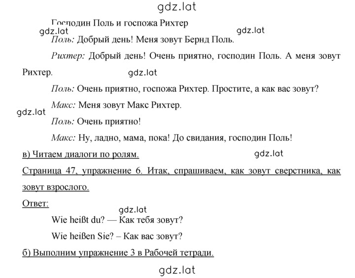 Решение задания № 47 — страница 2