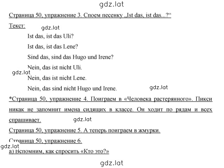 Решение задания № 50 — страница 1