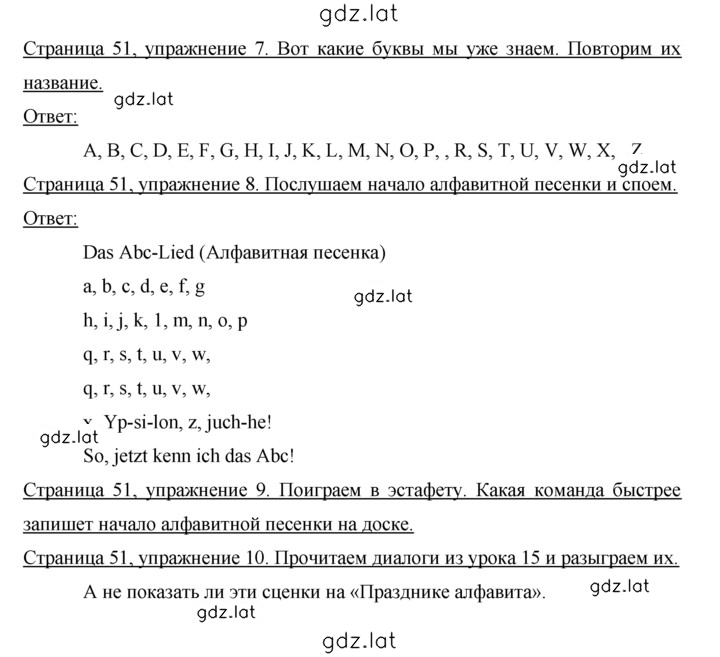 Решение задания № 51 — страница 1