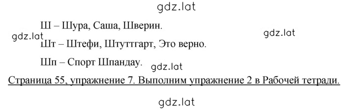 Решение задания № 55 — страница 2