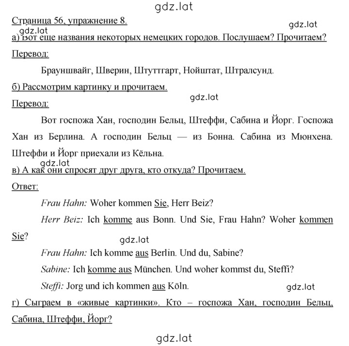 Решение задания № 56 — страница 1