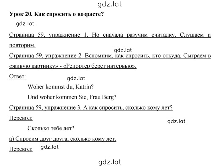 Решение задания № 59 — страница 1