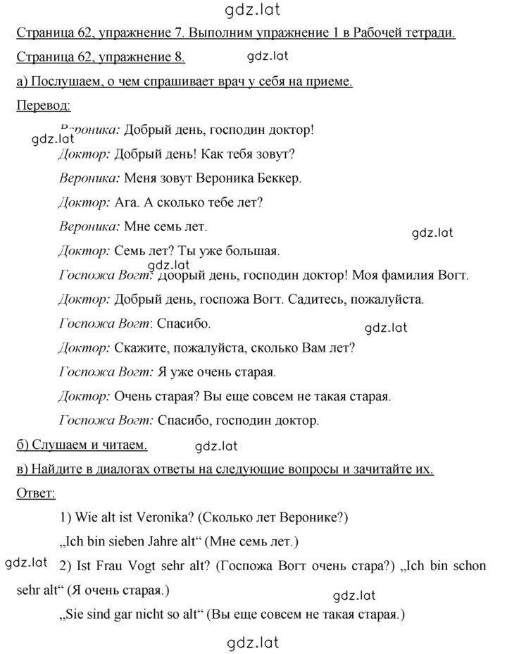 Решение задания № 62 — страница 1