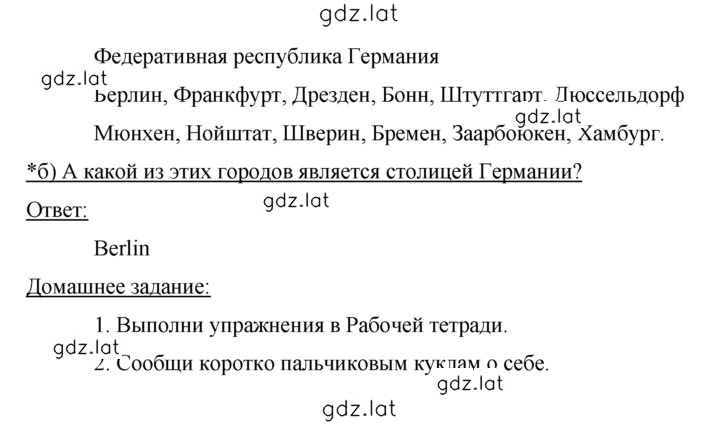 Решение задания № 67 — страница 2