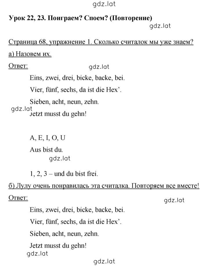 Решение задания № 68 — страница 1