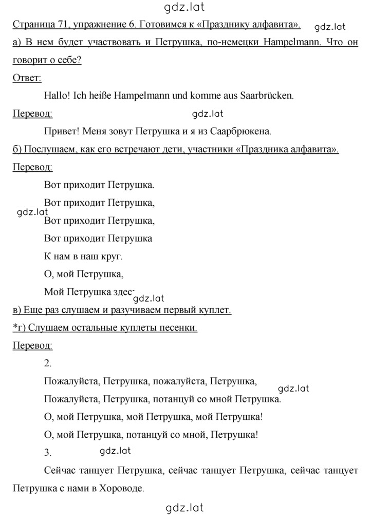 Решение задания № 71 — страница 1