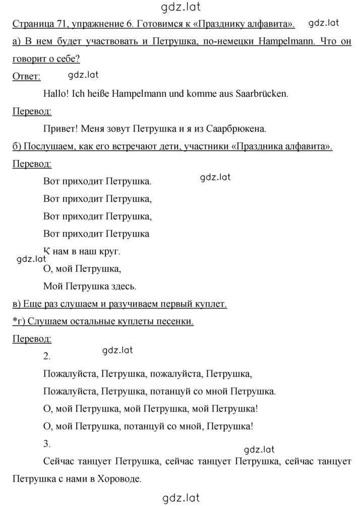 Решение задания № 72 — страница 1