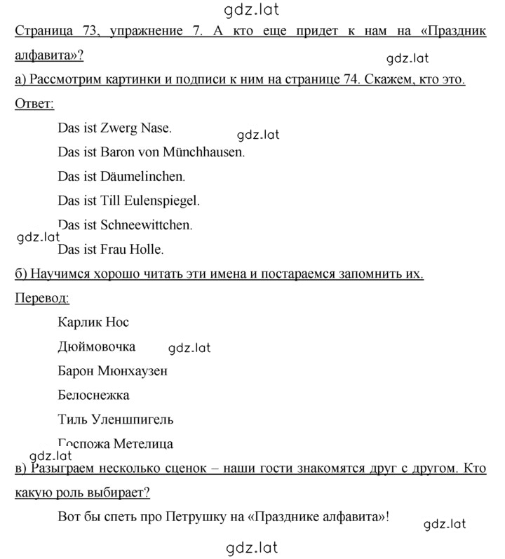 Решение задания № 74 — страница 1