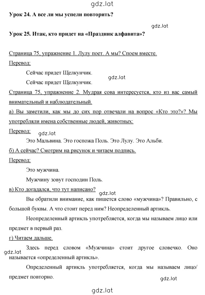 Решение задания № 75 — страница 1
