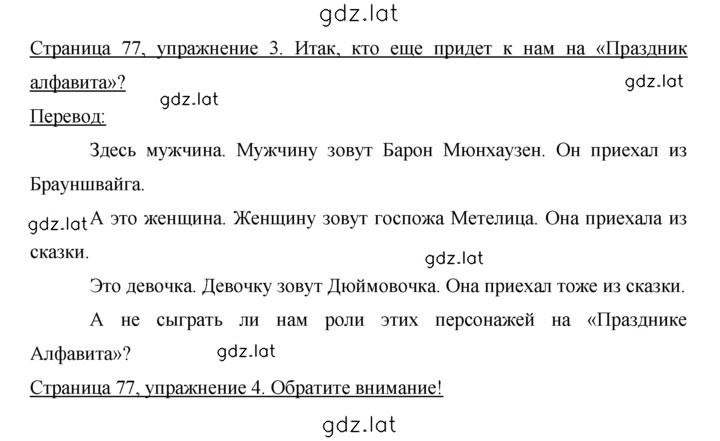 Решение задания № 77 — страница 1