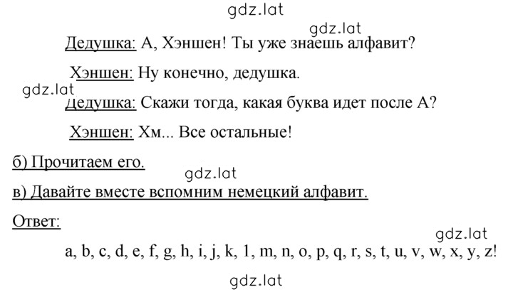 Решение задания № 87 — страница 2