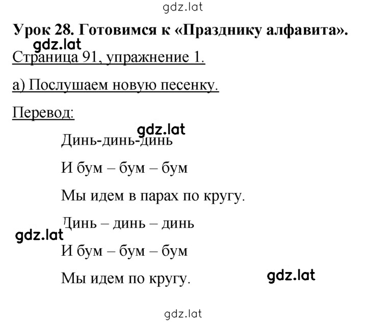 Решение задания № 91 — страница 1