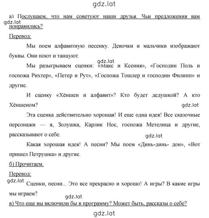 Решение задания № 98 — страница 2