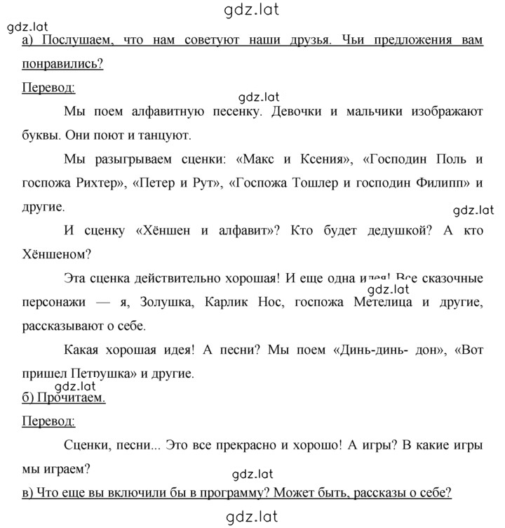 Решение задания № 99 — страница 2
