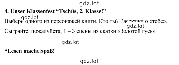 Решение задания № 102 — страница 1