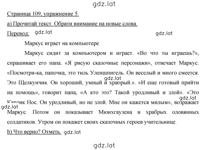 Решение задания № 110 — страница 1