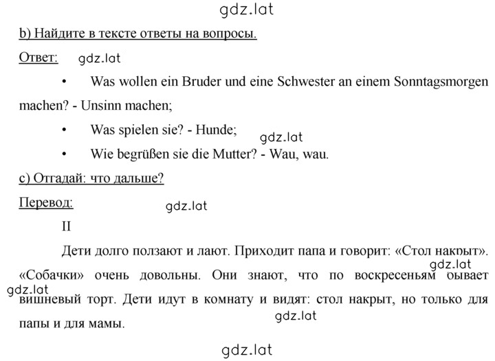 Решение задания № 112 — страница 1