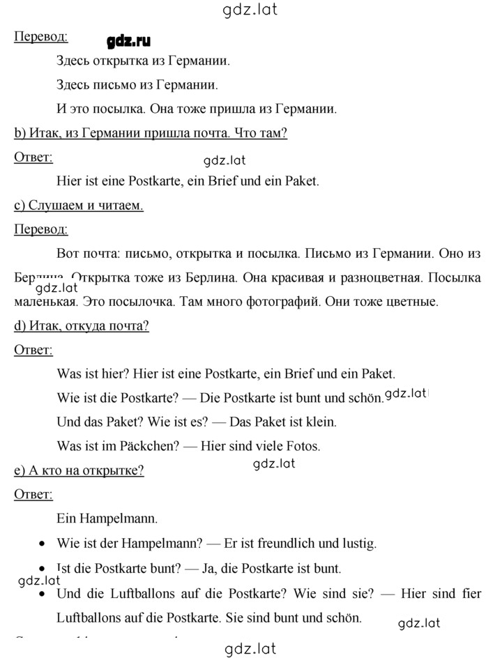 Решение задания № 12 — страница 2