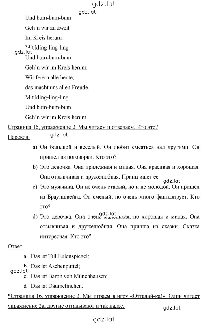 Решение задания № 16 — страница 4