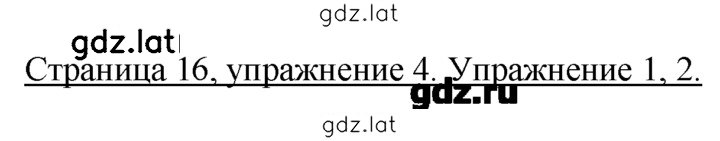 Решение задания № 16 — страница 5
