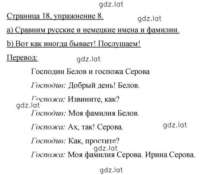 Решение задания № 18 — страница 1