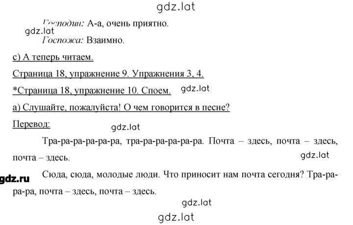 Решение задания № 18 — страница 2
