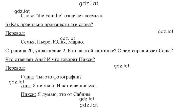 Решение задания № 20 — страница 2