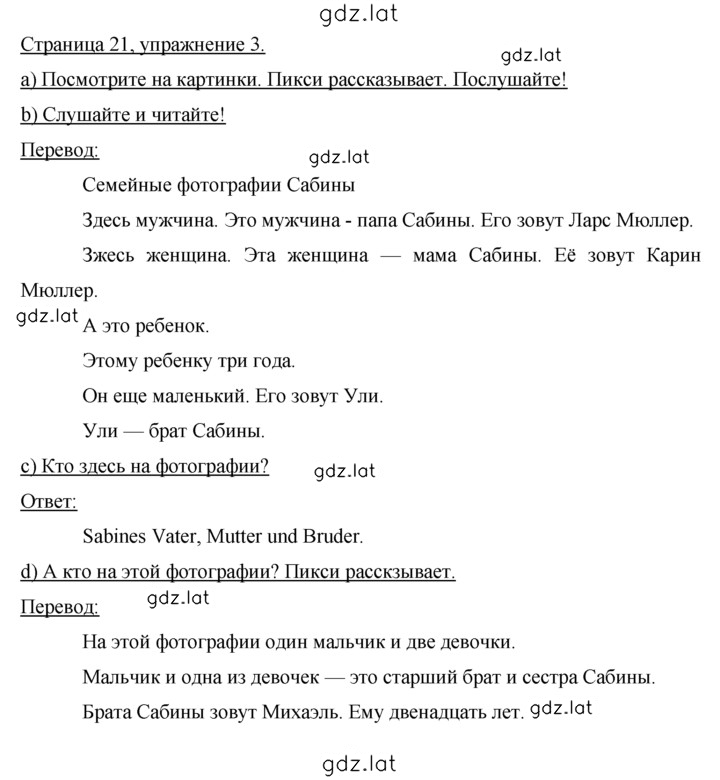 Решение задания № 21 — страница 1
