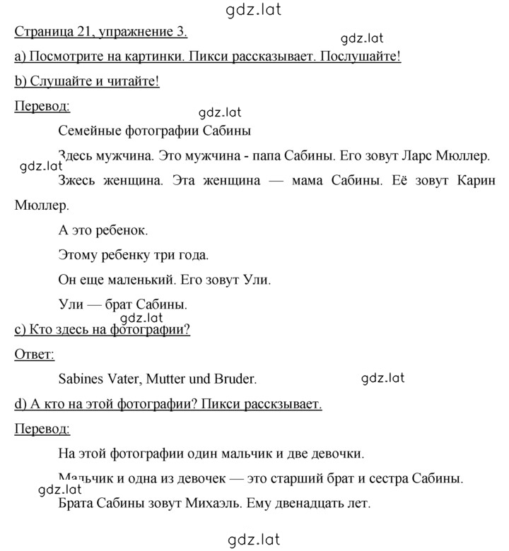 Решение задания № 22 — страница 1