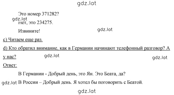 Решение задания № 23 — страница 2