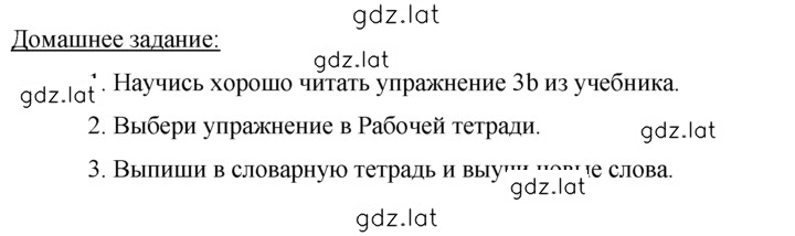 Решение задания № 24 — страница 1